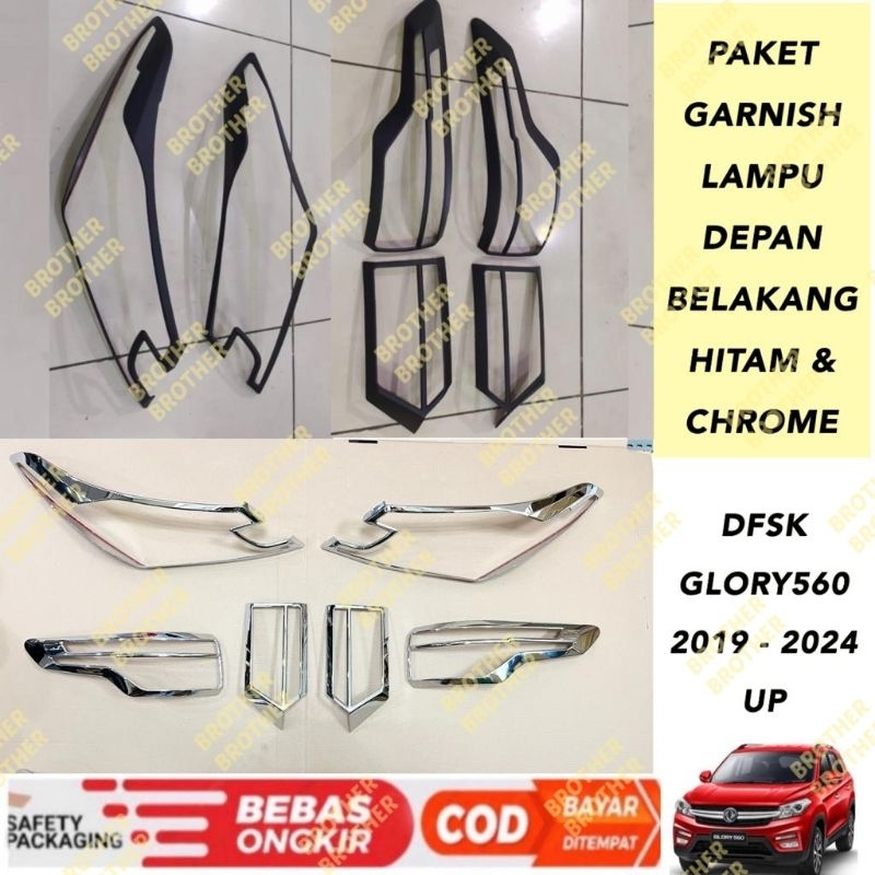 Jual Paket Garnish Depan Belakang Dfsk Glory Up Hitam Chrome Shopee Indonesia