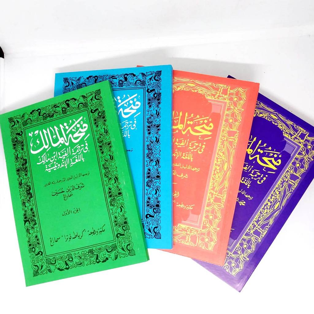 Jual Kitab Minhatul Malik Terjemah Alfiyah Juz Pegon Indonesia Toha Putra Minhatul