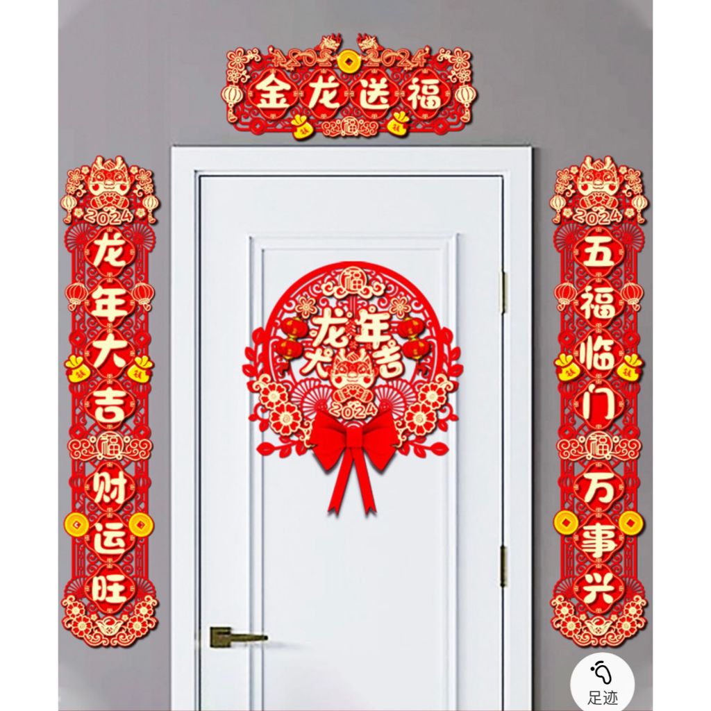 Jual Dekorasi Tempelan Pintu Imlek | Shopee Indonesia