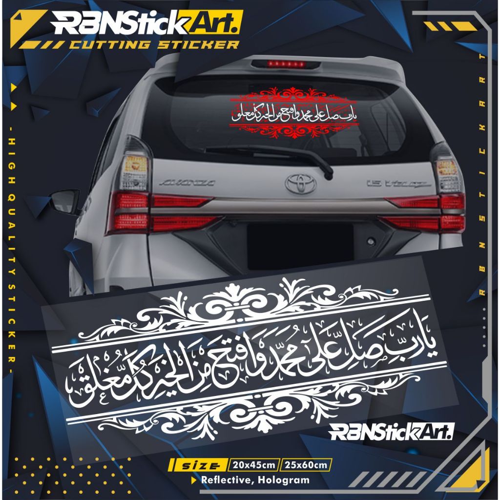 Jual STIKER KACA MOBIL ARAB FRAME YA ROBBI SHOLLI ALA MUHAMMAD WAFTAH ...