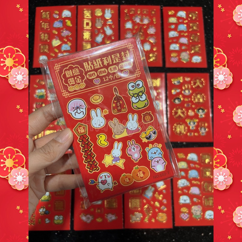 Jual Kertas Angpau Angpau Imlek Imlek Sticker Angpau Sticker