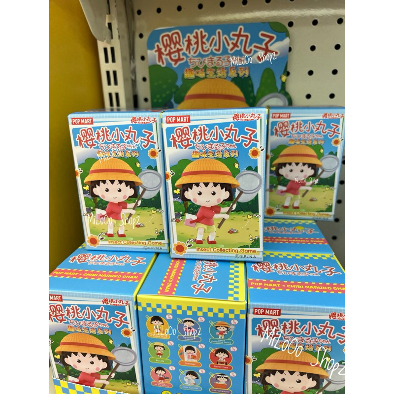 Jual Chibi Maruko Chan Insect Collecting Game Blind Box POP MART ...