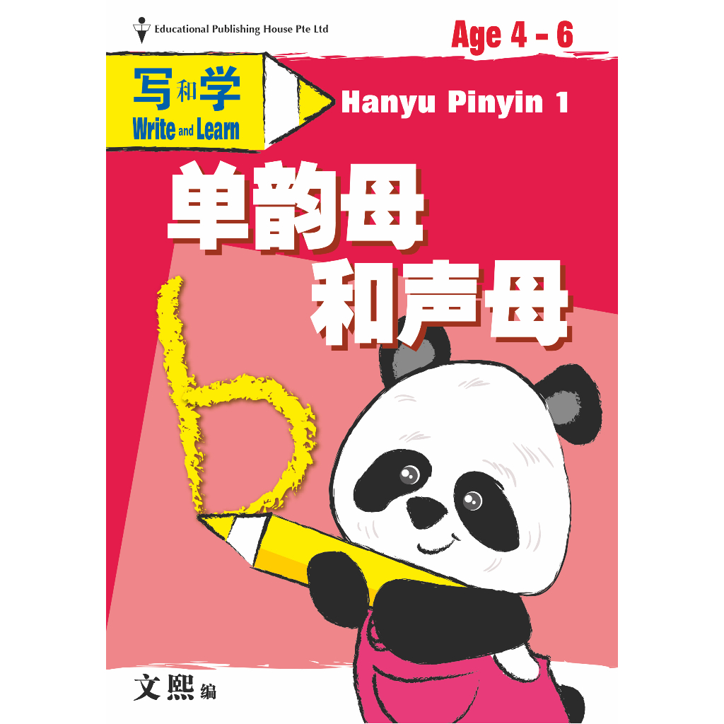 Jual Write and Learn Hanyu Pinyin 1 Belajar mandarin hanyu pinyin