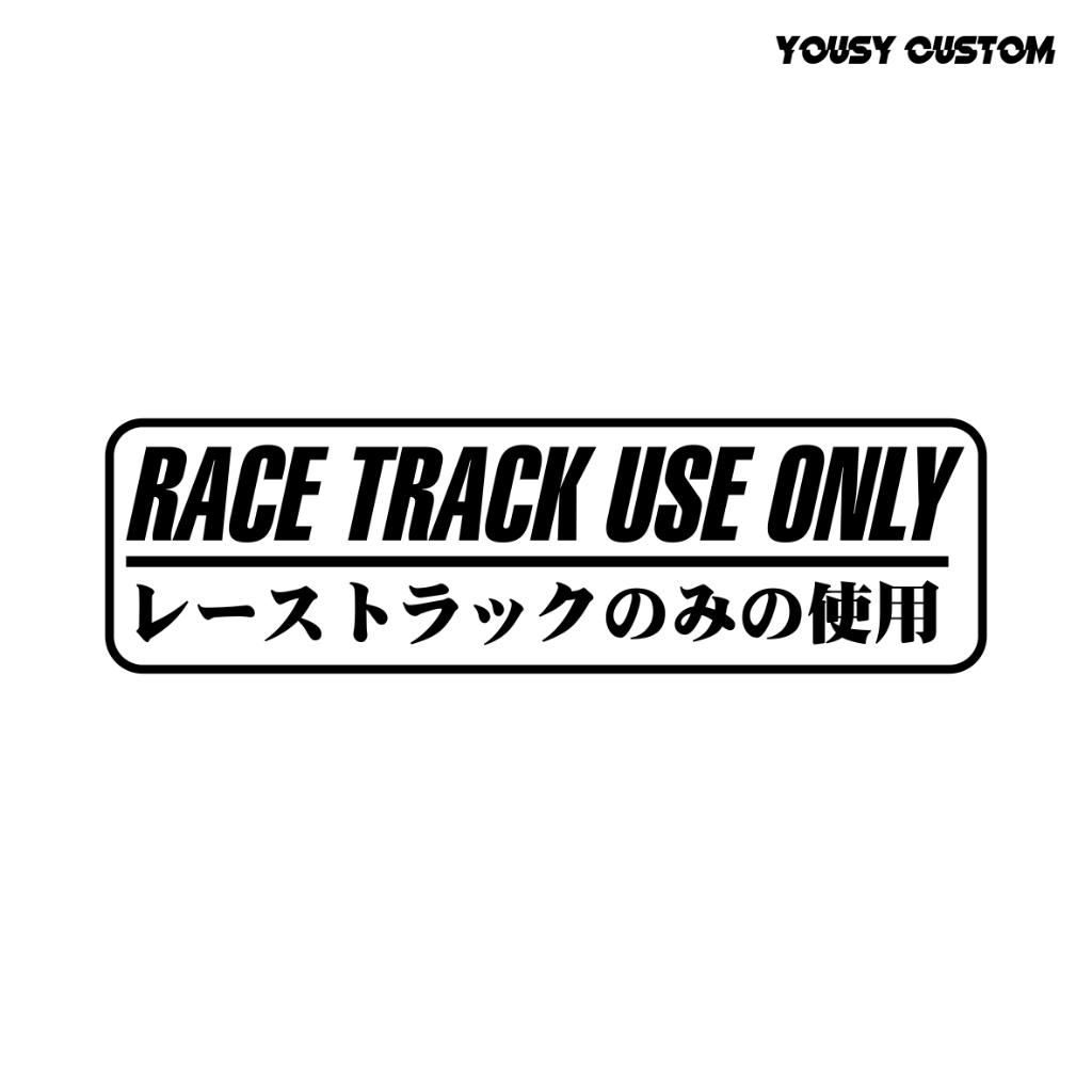 Jual Stiker RACE TRACK USE ONLY Transpran Laminasi GLosy | Shopee Indonesia