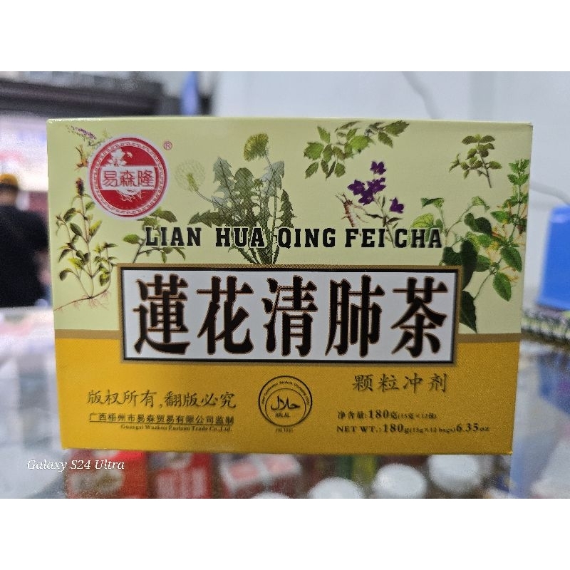 Jual Lian Hua Qing Fei Cha ( 12 Sachets ) Shopee Indonesia