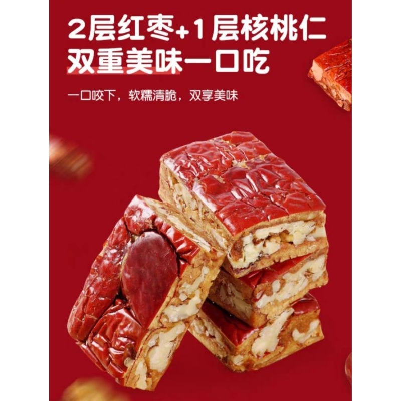 Jual SNACK SEHAT KURMA MERAH BERISI WALNUT | Shopee Indonesia