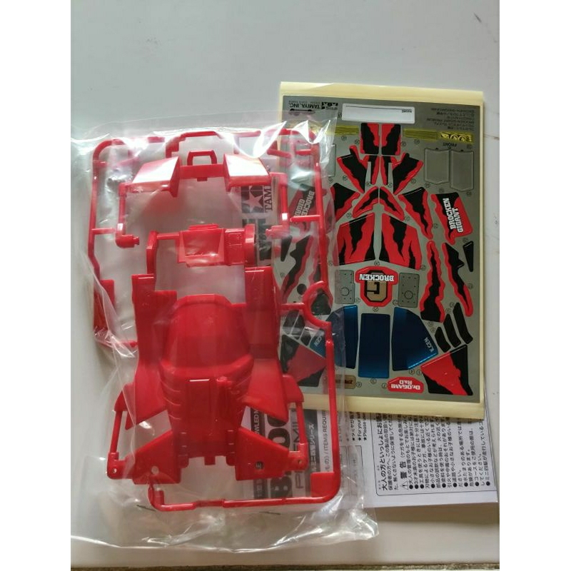 Tamiya Model Kit Jual Rep TAMIYA 19411 BROCKEN GIGANT Red Sfm