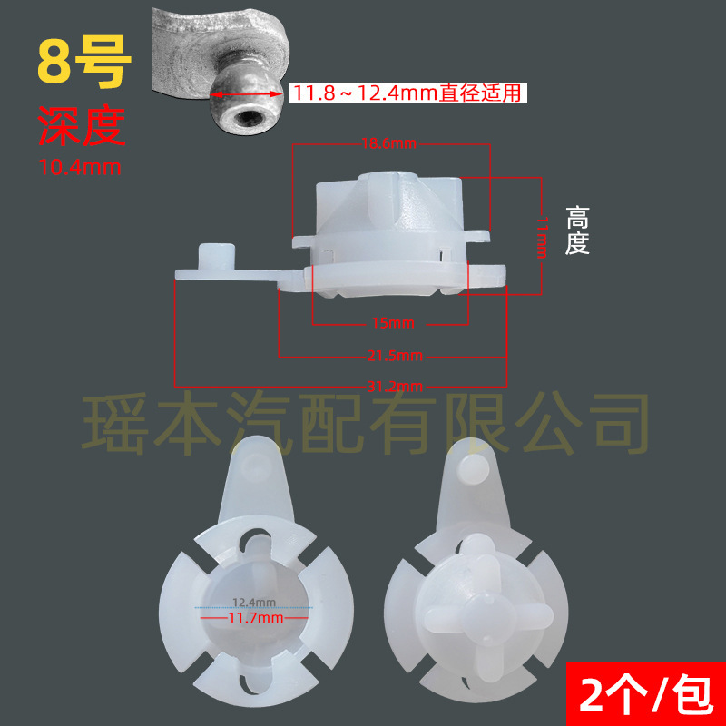 Jual Bos wiper Bush Bushing Plastik Link Wiper mobil hight quality ...