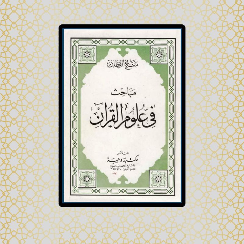 Jual Kitab Mabahits Fi Ulumil Quran | Shopee Indonesia