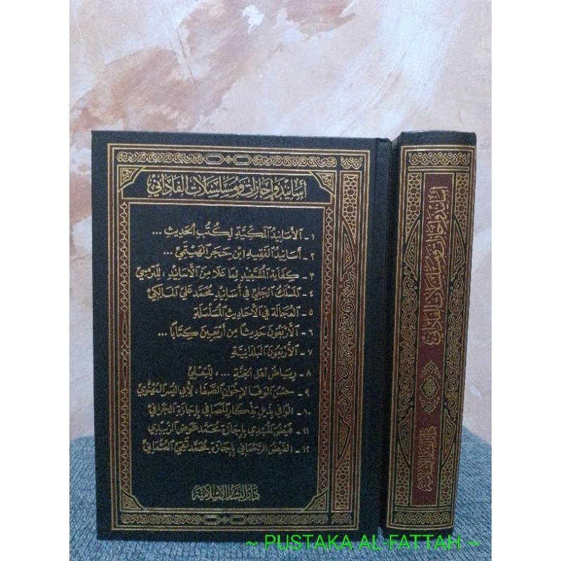 Jual Asanid Wa Ijazat Wa Musalsalat Al Fadani ~ أسانيد وإجازات ومسلسلات ...