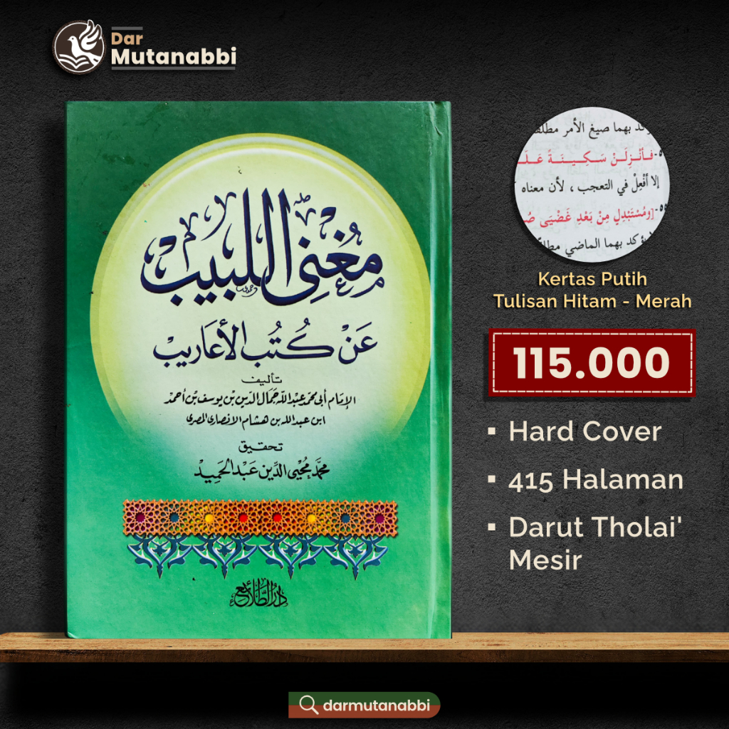 Jual Mughnil Labib 'An Kutubil A'arib مغني اللبيب عن كتب الأعاريب Al ...