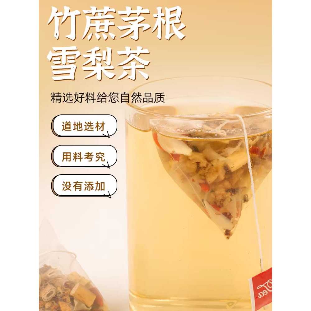 Jual TEH TEBU PIR / SUGARCANE PEAR TEA / YU ZHE MAO GEN XUE LI CHA 1 ...
