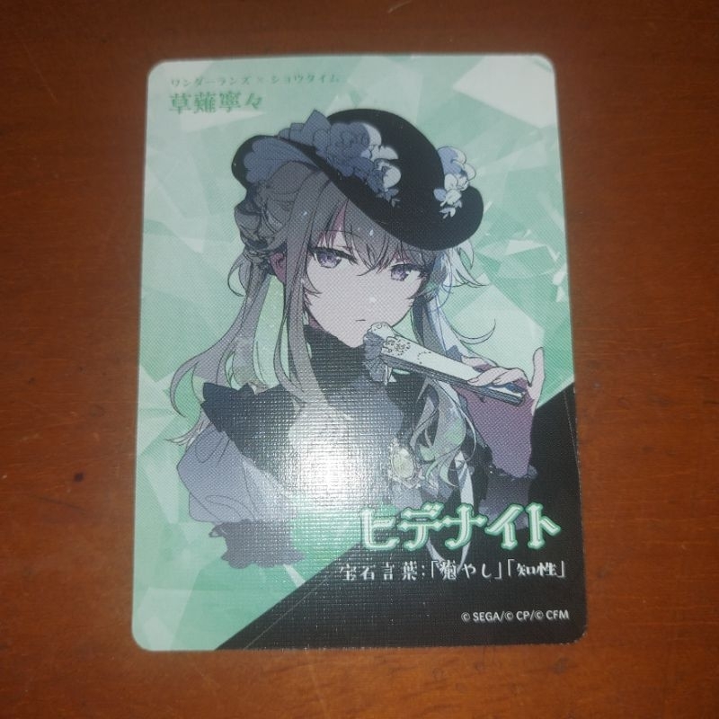 Jual Project Sekai Official Merch Jewelry of Sekai Jewel Card Kusanagi ...