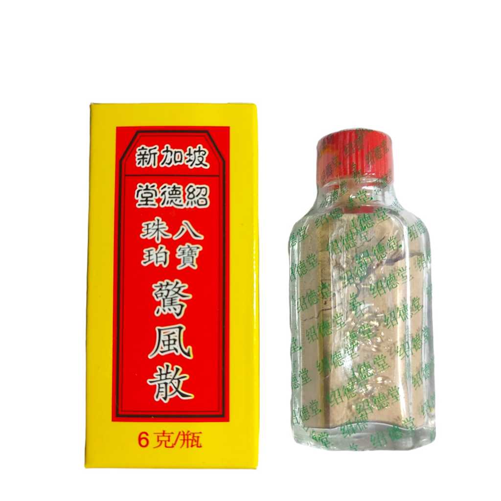 Jual Pil Pau Chin Fong Sun Powder Import Original - Cing Fung San ...