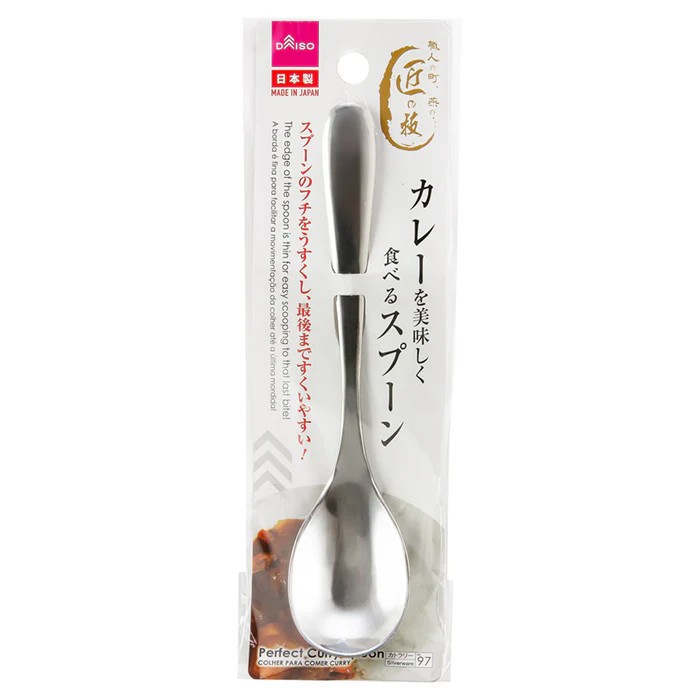 Jual Daiso Curry Spoon (Made In Japan) | Shopee Indonesia