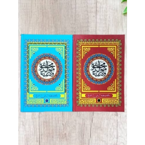 Jual Buku berzanji karton tanggung hvs | buku maulid berzanji | Shopee ...