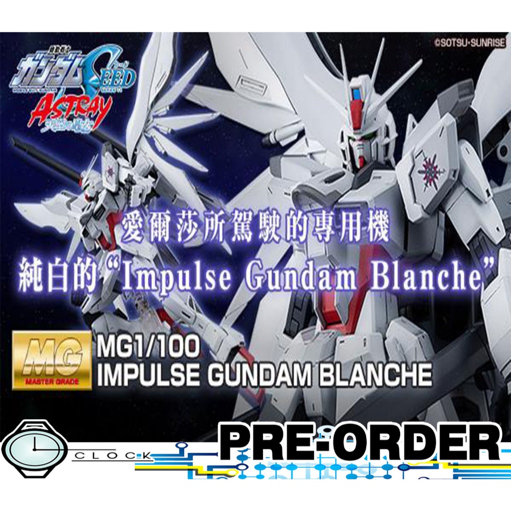 Jual Impulse Gundam Blanche MG Gundam Seed Bandai Preorder | Shopee ...