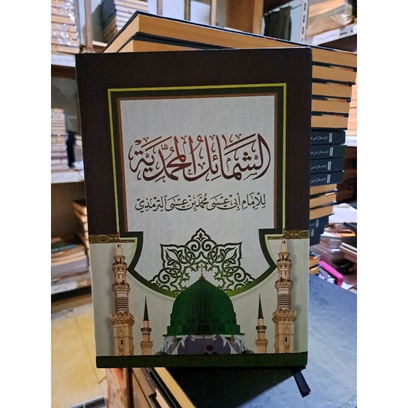 Jual syamail muhammadiyah samail muhamadiyah Hard cover soft cover ...