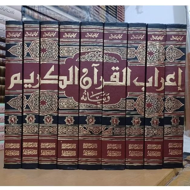 Jual إعراب القرآن الكريم وبيانه ٩/١ I'robul Qur'an Al Karim wa bayanuh ...