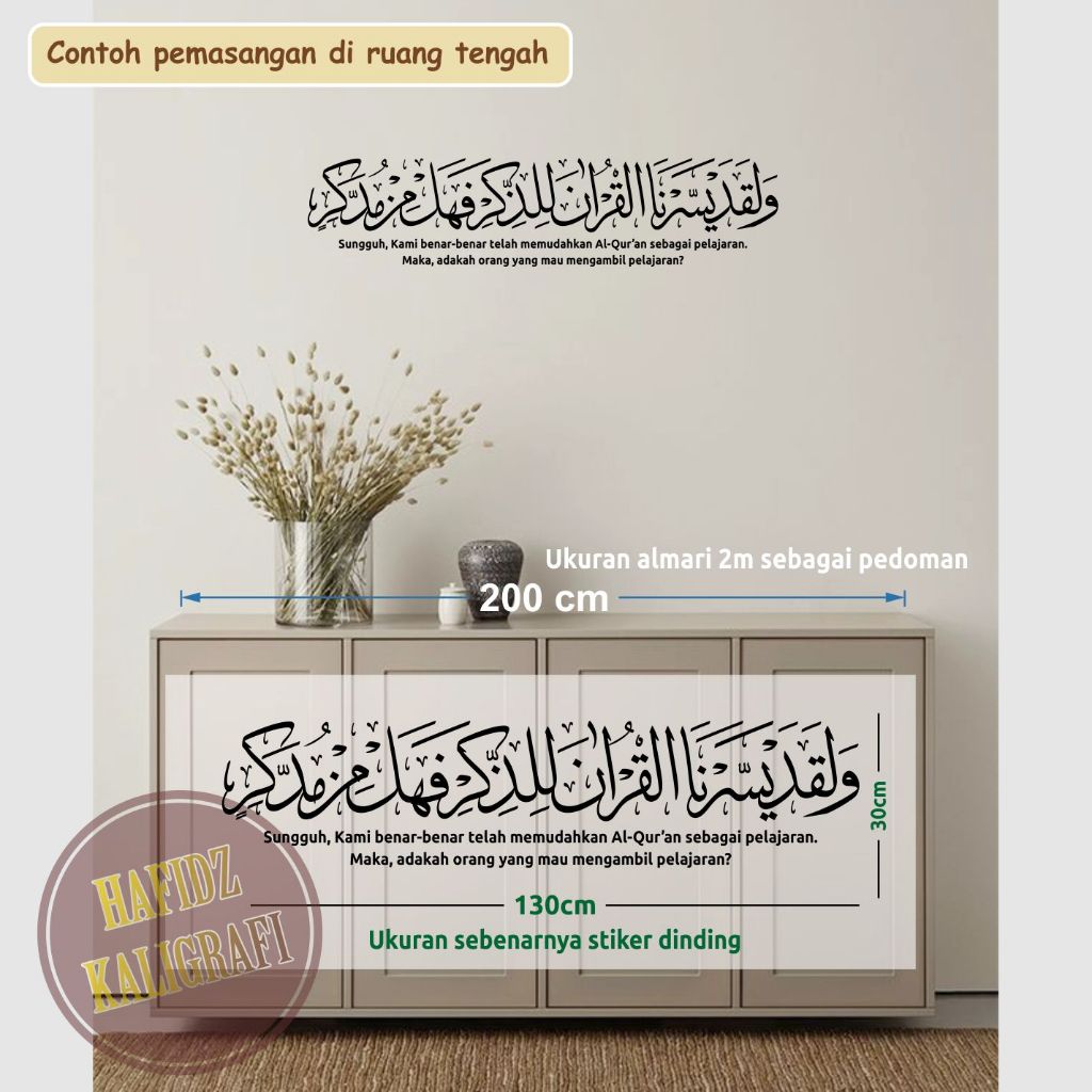 Jual stiker dinding QS. Al Qamar ayat 17 (bonus stiker) wall sticker ...