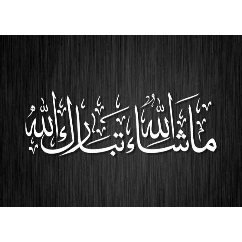Jual Stiker Masya Allah Tabarakallah / Stiker Cutting Kaligrafi