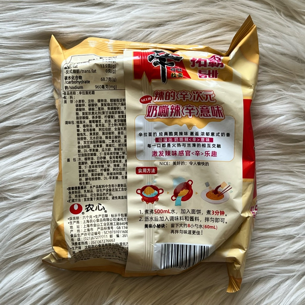 Jual [READY STOCK] NONGSHIM Shin Ramyun Toomba Creamy and Spicy ...