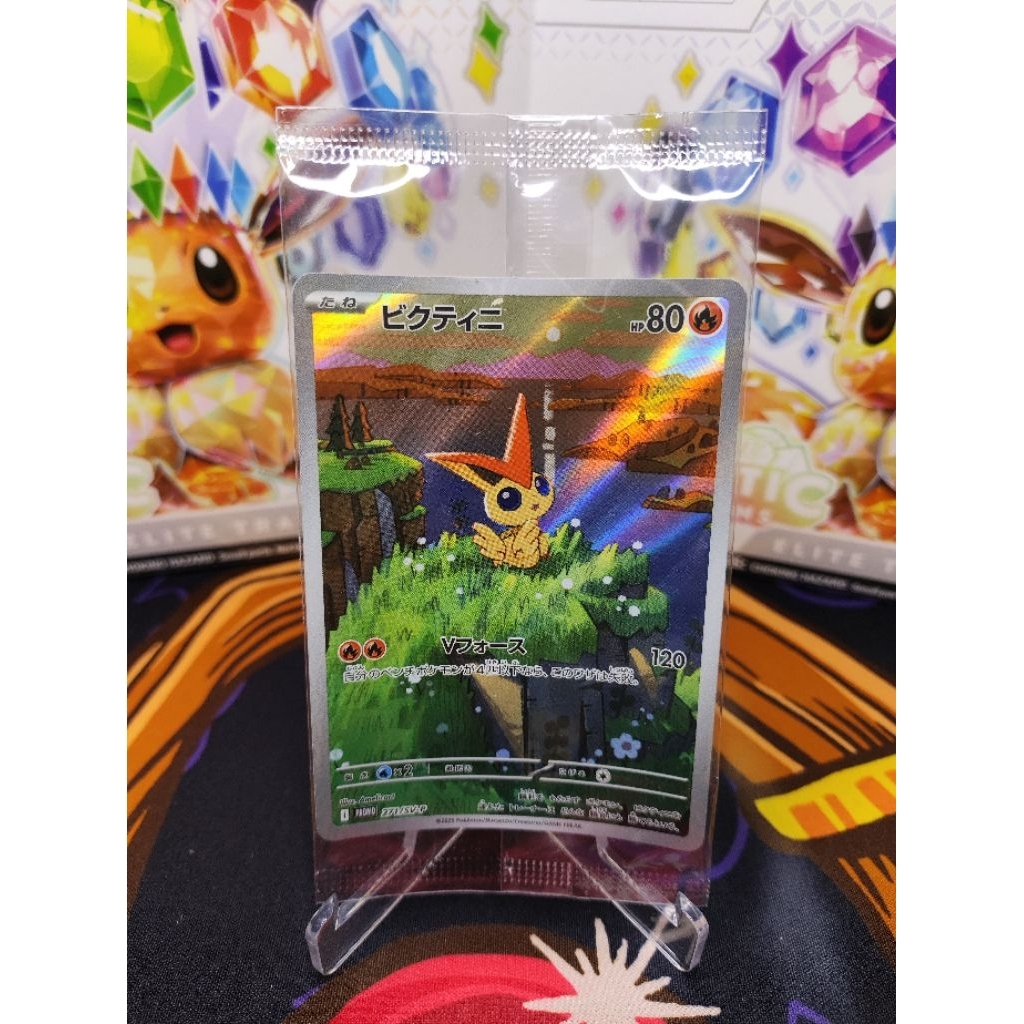 Sakuras Black Bolt Flare File Pokemon TCG Black Bolt & White Flare Japanese  Booster Box + Victini Promo Card Pokemon Black Bolt