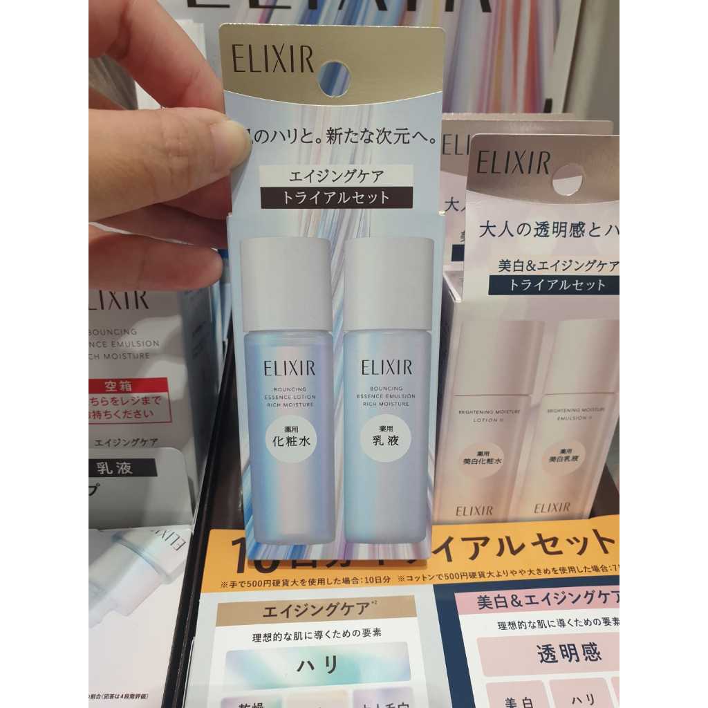 Jual PO Jepang -- elixir trial set bouncing moisture, elixir trial set ...
