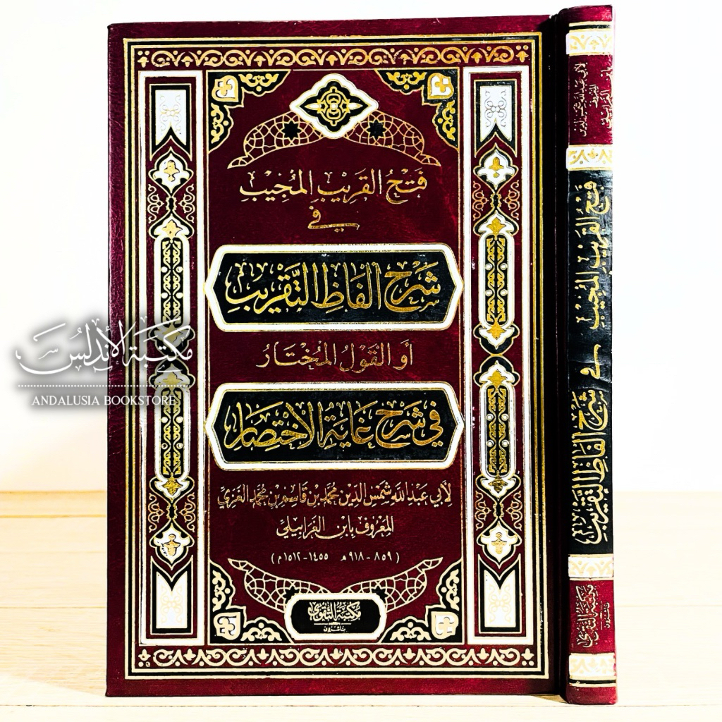 Jual Kitab Fathul Qorib Qarib Mujid Syarah Goyah Taqrib Abu Syuja Dar ...