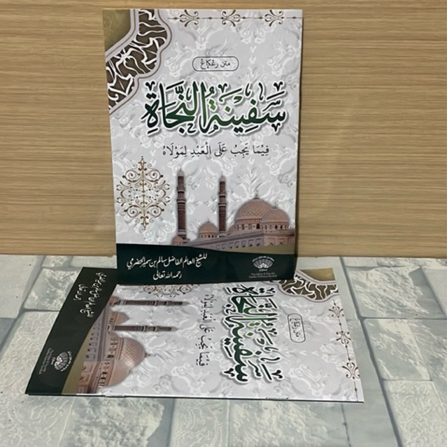Jual Kitab Matan Safinatun Najah Matan Renggang Lengkap Dengan kode ...