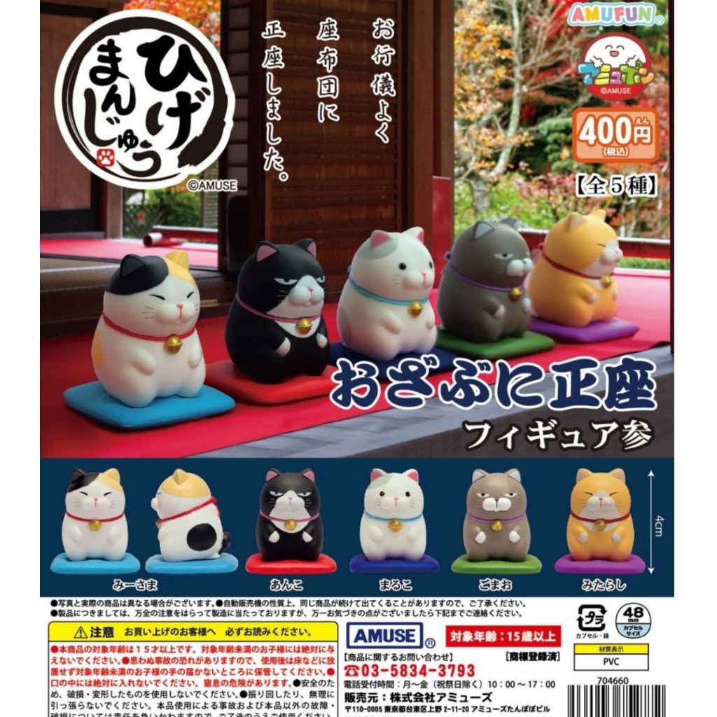 Jual Amuse cat gashapon mini figure kucing amuse Capsule toys original ...
