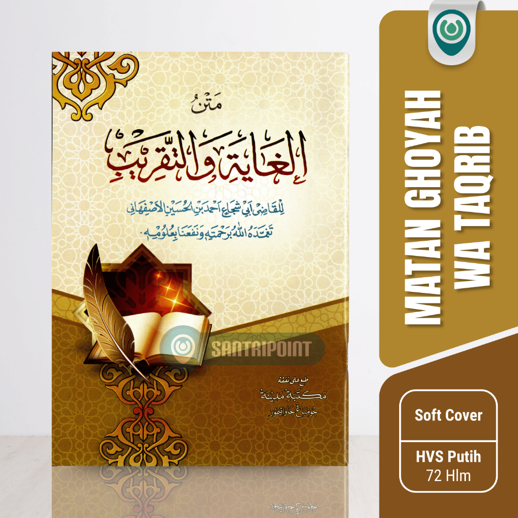 Jual Kitab Matan Ghoya Wa Taqrib HVS Putih | Kosongan Renggang (الغاية ...