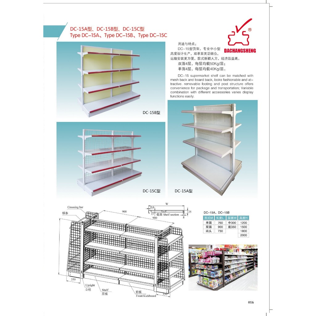 Jual RAK SUPERMARKET DS-15A DOUBLE TINGGI 1,5M BEBAN 30KG PERLEVEL RAK ...