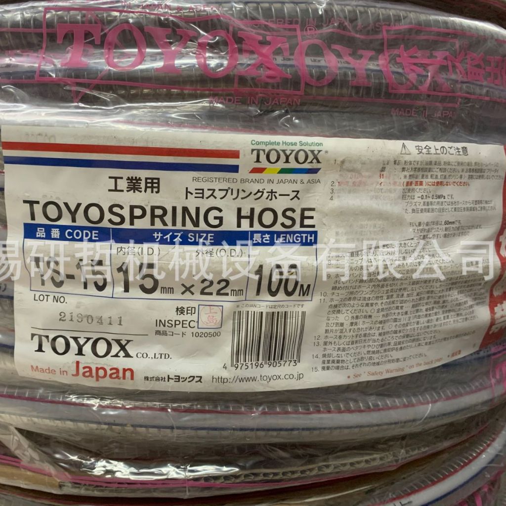 Jual Selang Toyox japan ⅝ inch 15x22 kawat baja Selang radiator ...