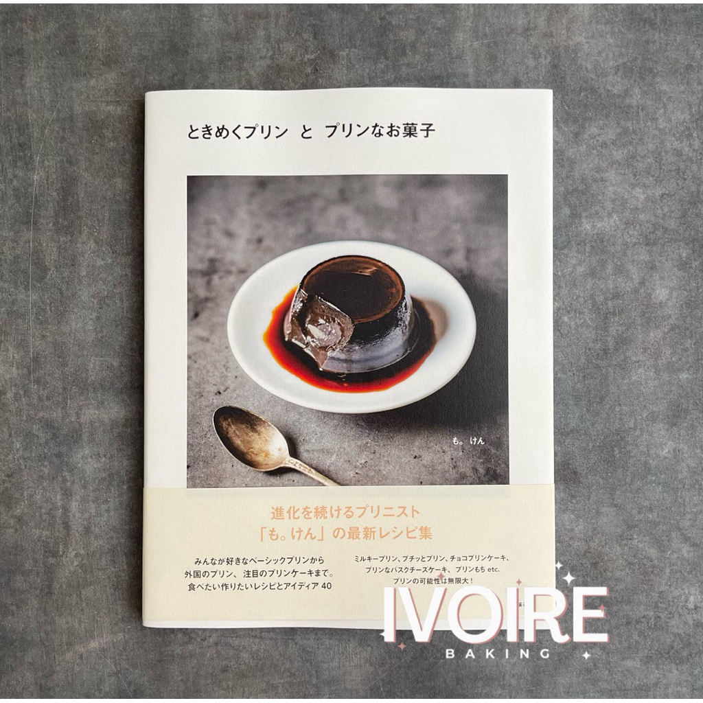 Jual Exciting Pudding Recipe Book Cookbook (Japanese Edition) | Shopee ...