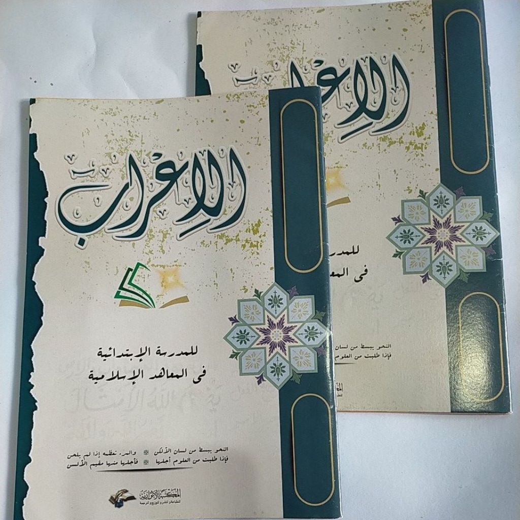 Jual Kitab Al Irob Alirob Al I'rob Sarang Renggang Ukuran Buku Tulis ...