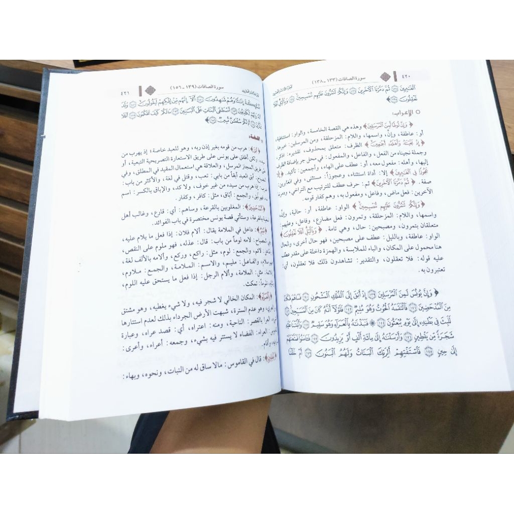 Jual Kitab I'robul Quran Wa Bayanuhu 9 Jilid Darul Ibnu Katsir | IROBUL ...