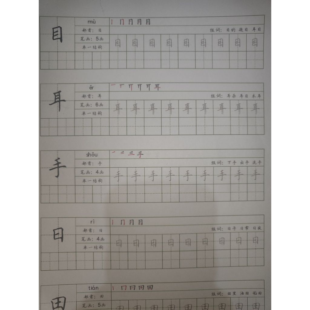 Jual Kertas Worksheet Latihan Menulis Hanzi & Games Hanzi Bahasa ...