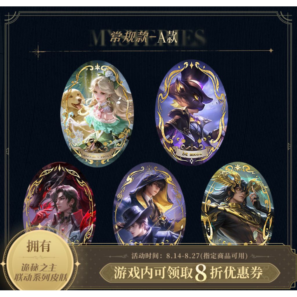 Jual PREORDER HONOR OF KINGS x LORD OF MYSTERIES HOK x LOtM Merchandise ...