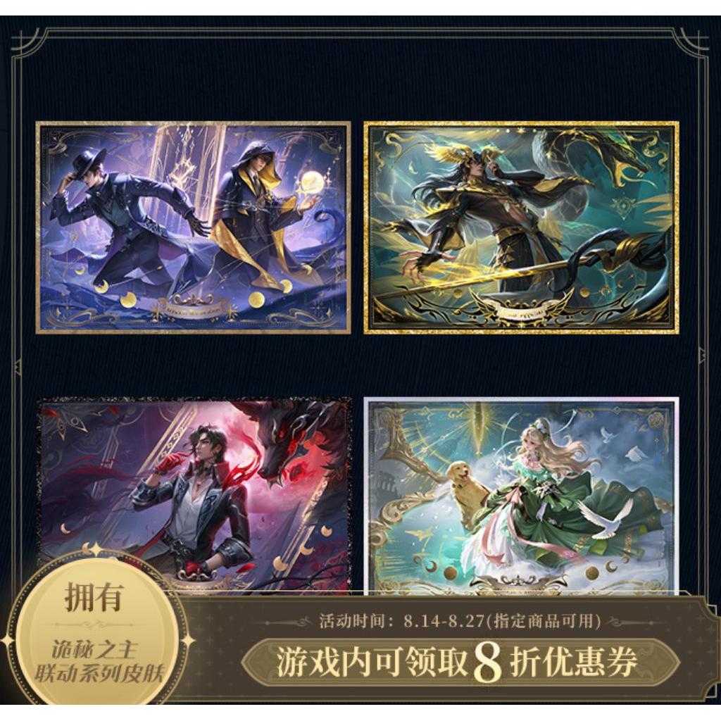 Jual PREORDER HONOR OF KINGS x LORD OF MYSTERIES HOK x LOtM Merchandise ...