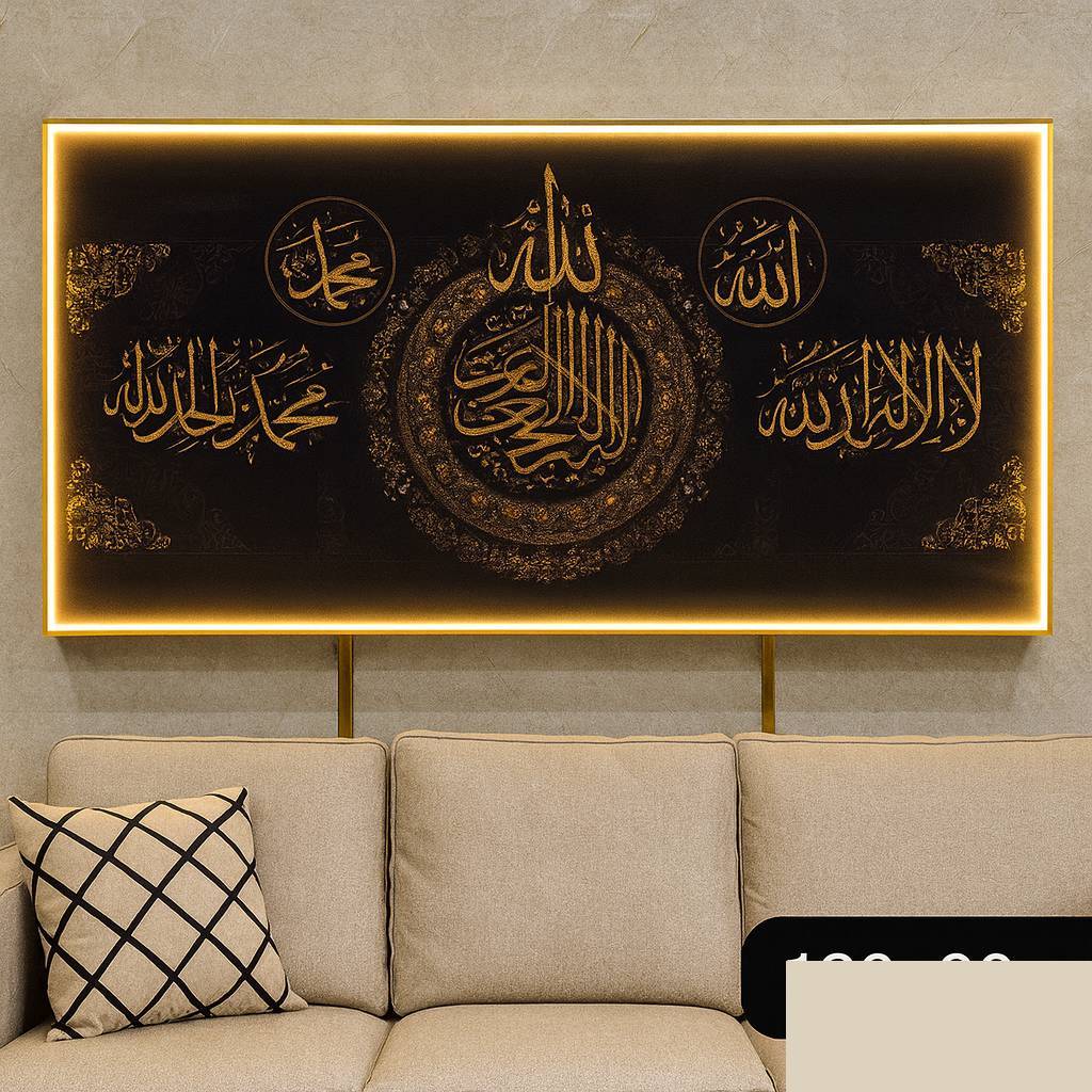 Jual Kaligrafi Islami LED Lafadz Allah Muhammad dan Ayat Syahadat – 5D ...