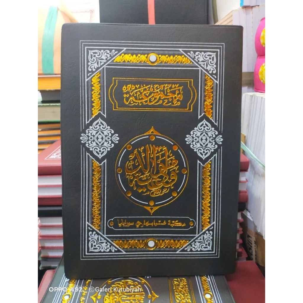 Jual kitab rawi maulid diba berzanji hvs soft cover besar A5 majmu'ah ...