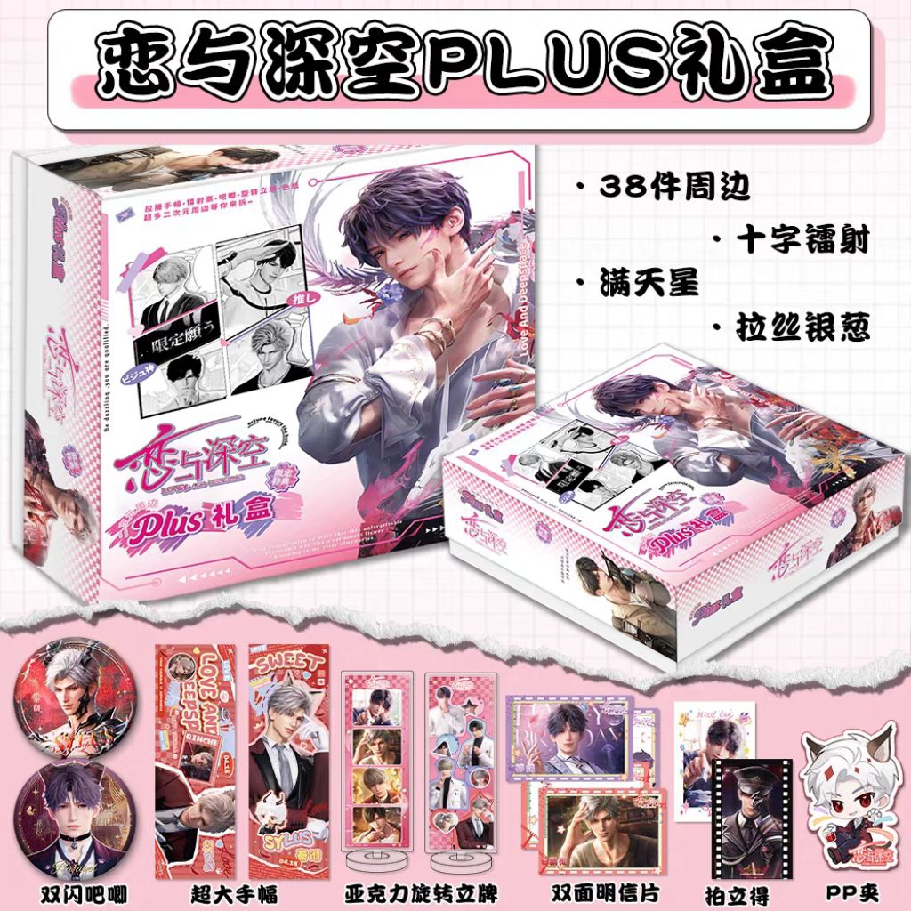 Jual Koleksi printilan UnOfficial Love and Deepspace | Shopee Indonesia