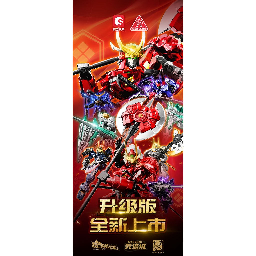 Jual STOCK READY - Sembo x Moshow Season 2 Model Kit Mecha Blindbox ...