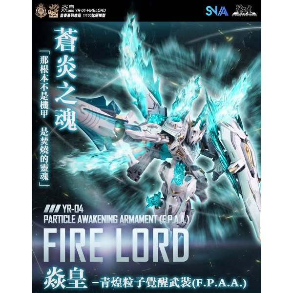 Jual SNAA MG 1/100 YR-04 Fire Lord Model Kit | Shopee Indonesia