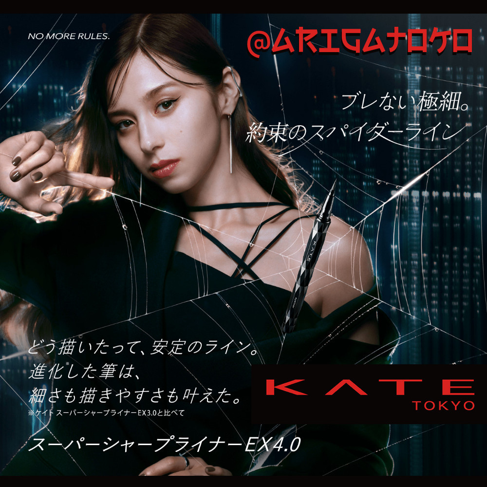 Jual Kate Tokyo SUPER SHARP LINER EX4.0 eyeliner Jepang | Shopee Indonesia