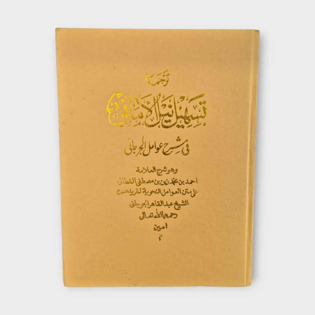 Jual TAHSIL AMANI terjemah Kitab Awamil/Syarah Kitab Awamil | Shopee ...