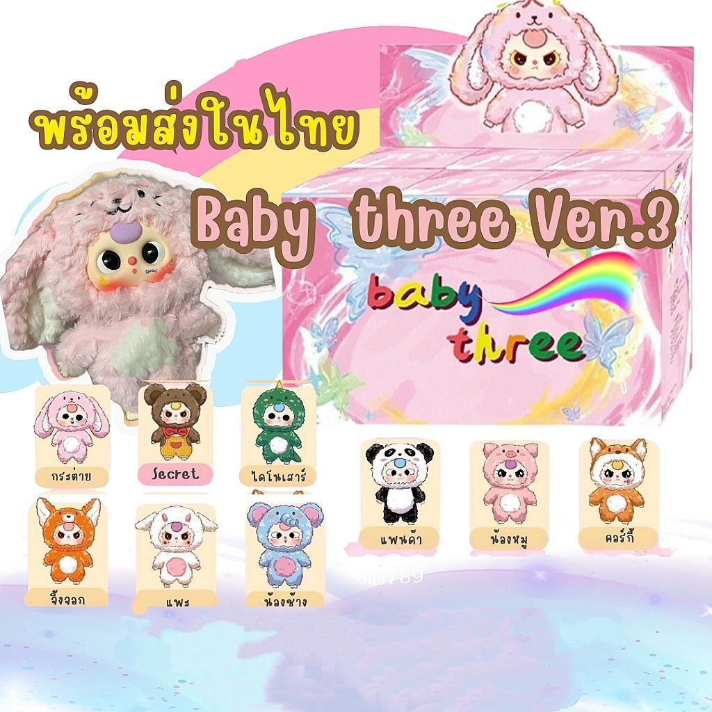 Jual NEW Blind Box Baby Three Baby Cry Segel Kualitas Mirror 1:1 ...