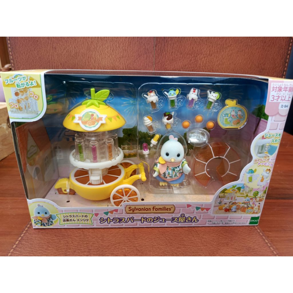 Sylvanian Families 2025 Set Review - TikTok