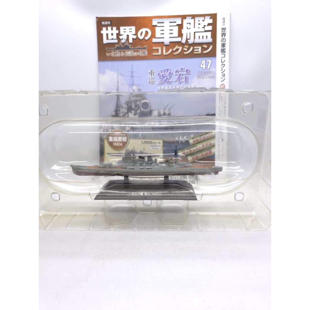 Nippon Kaigun. Storia della Marina Imperiale Giapponese. – La Storia